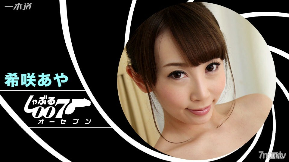 010117_002 吸吮007～木崎绫的金手指～