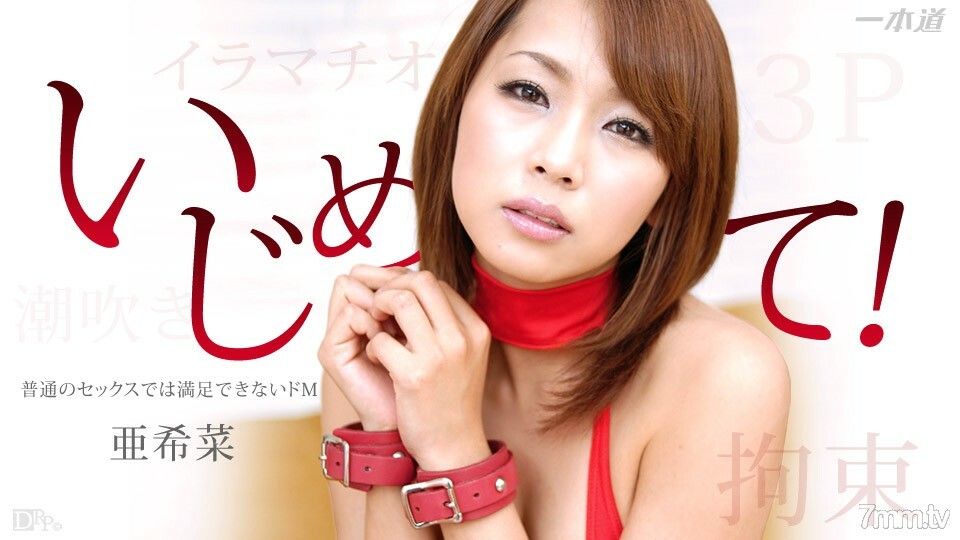 102914_912 修长美人的彻底训练~克制3P操~