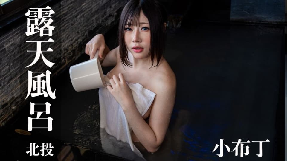 露天风吕.小布丁 极度乳娘G罩奶妹，从浴场超激尺度啪啪到酒店的床上.IFH0166